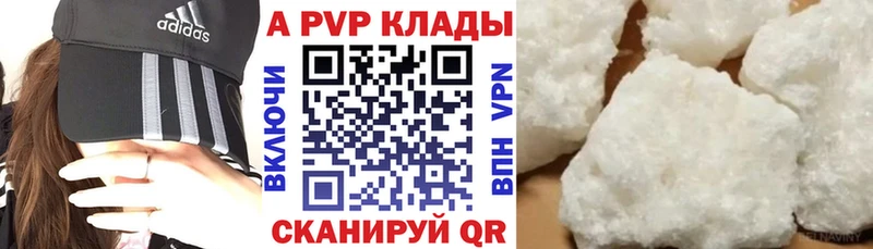 Alfa_PVP Соль  купить наркоту  Истра 