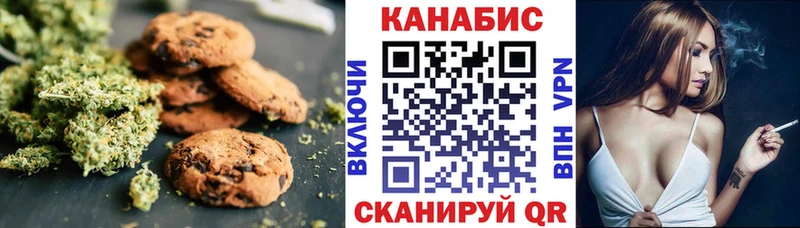 Печенье с ТГК конопля  Истра 