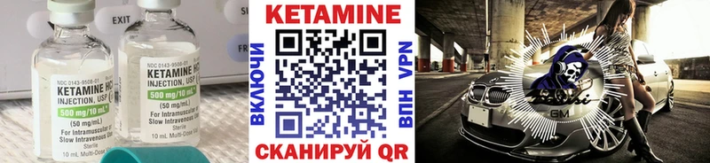 Кетамин VHQ  Истра 