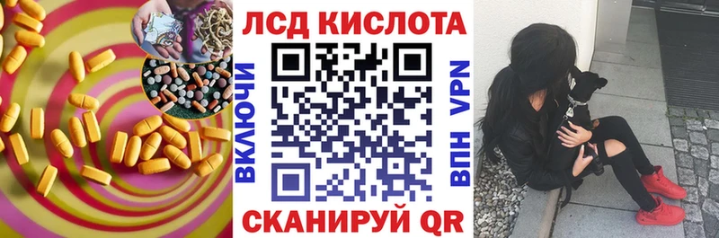Лсд 25 экстази кислота  Истра 