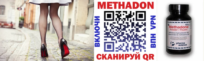 МЕТАДОН methadone  Истра 